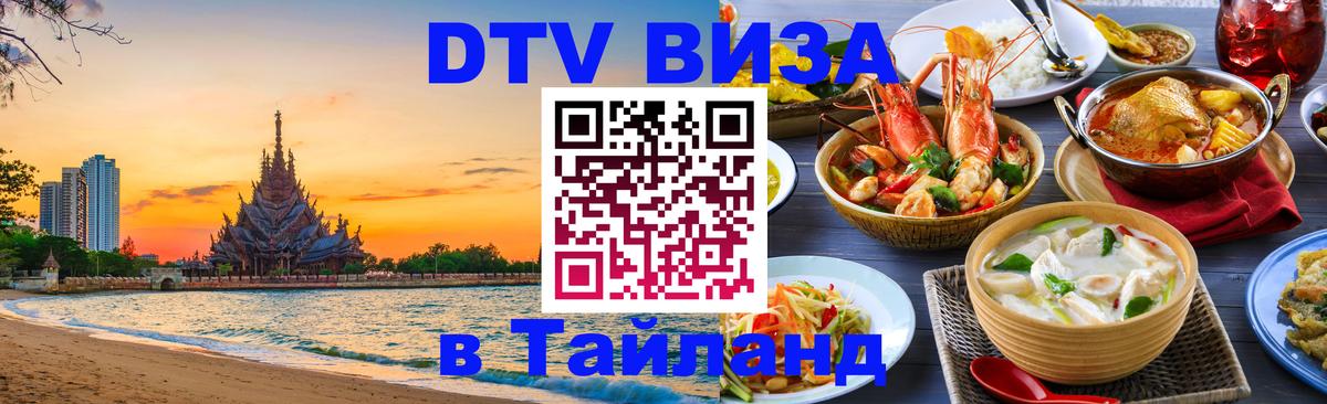 Оформление DTV визы под ключ: стоимость и тарифы, только загранпаспорт - 21.11.2025 